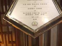 -天津瀚金佰九号温泉酒店(南楼地铁站店)