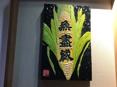 -鼓浪屿国际刻字艺术馆