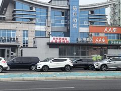 -缦咖电竞酒店(北京鸟巢红军营地铁站店)