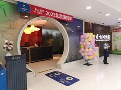 -眉州东坡(华联万柳店)