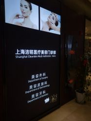 -洁铭新加坡医美