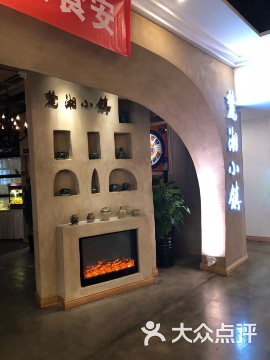麓湘小镇(恒泰广场店)图片 第1张