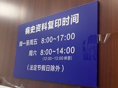 -上海交通大学医学院附属瑞金医院(总院)