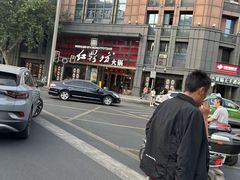 -红鼎坊·老成都火锅(新南门店)