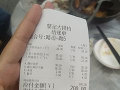 -黎记大排档(慈云路店)