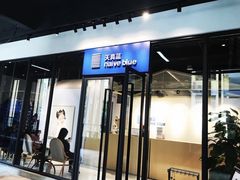 -天真蓝照相馆(中华广场店)