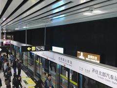 -昆明火车站(地铁站)