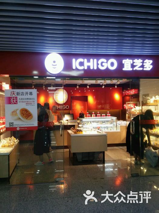 宜芝多(龙漕路店)图片 - 第3张