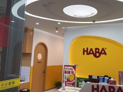 -辫豆HABA儿童馆(万象汇店)