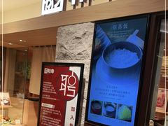 -和幸(春熙路群光广场店)