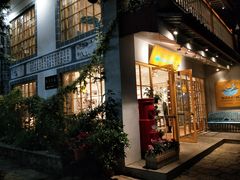 门面-猫的天空之城概念书店(束河店)