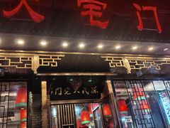 -陈府大宅门成都火锅·手切鲜肉(太原街店)