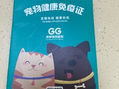 -乖乖宠物医院·猫科·急重症中心(车站北路分院)