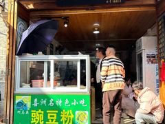 -啊马英豌豆粉