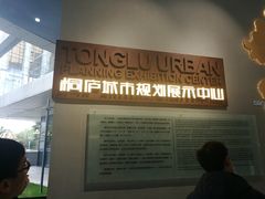 -桐庐规划馆