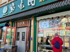 -紫光园·小馆(梨园店)