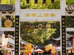-龙凤山庄影视度假村