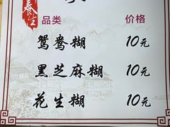 -鞠氏黑芝麻糊(水塔店)