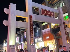 -东西巷
