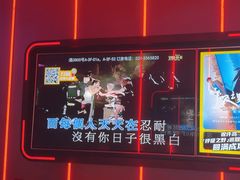 -星聚会KTV(龙湖上海奉贤天街店)