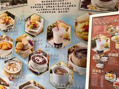-糖水佬甜品(深水埗店)