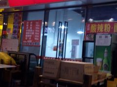 门面-洋洋安徽牛肉板面(洋洋店)