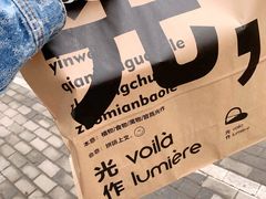 -光作面包Voila Lumiere(中山店)