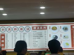 -小洪四果汤(古城店)