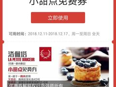 -洛佩塔蛋糕