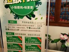 -芦月轩羊蝎子(劲松店)