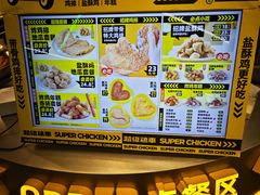 -超级鸡车(长宁娄山关路店)