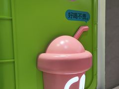 -gleeglee乐溢亦茶(合生汇店)