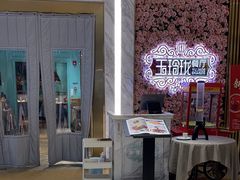 -玉玲珑(陆家嘴店)