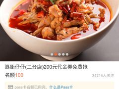 -簋街仔仔小龙虾(总店)