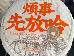 -放哈·甜醅子奶茶创造者(正宁路店)