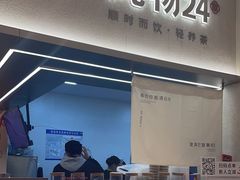 -炖物24章·顺时轻养茶(黄龙店)