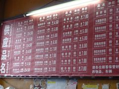 菜单-洞子口张老二凉粉(文殊院店)