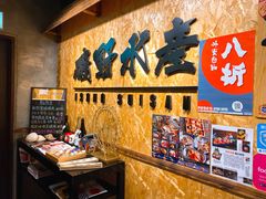 -矶野水产(澳门逸园中心店)