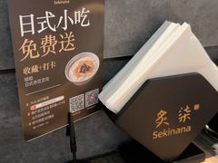 -炙柒Sekinana·精致日料(合生汇店)