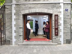 -上海孙中山故居纪念馆