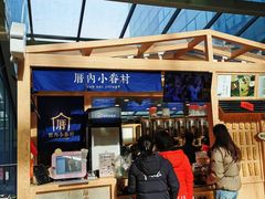 -厝内小眷村(西单大悦城店)