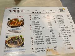 菜单-九道菜有鸡鱼头(石鼓路店)