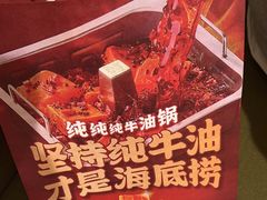 -海底捞火锅(金地广场生日主题店)