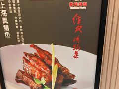-红城阁·上海味道(四平路店)