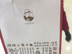 -LELECHA乐乐茶(上海五角场万达广场店)