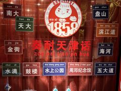 -狗不理(水上北路旗舰店)