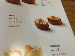 菜单-新一番三文鱼寿司(红城湖店)