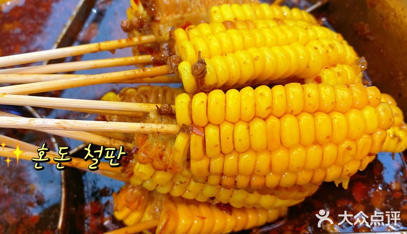 这里的麻辣烫绝绝子！