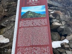 -终南山南五台景区