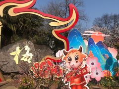 -无锡梅园公园